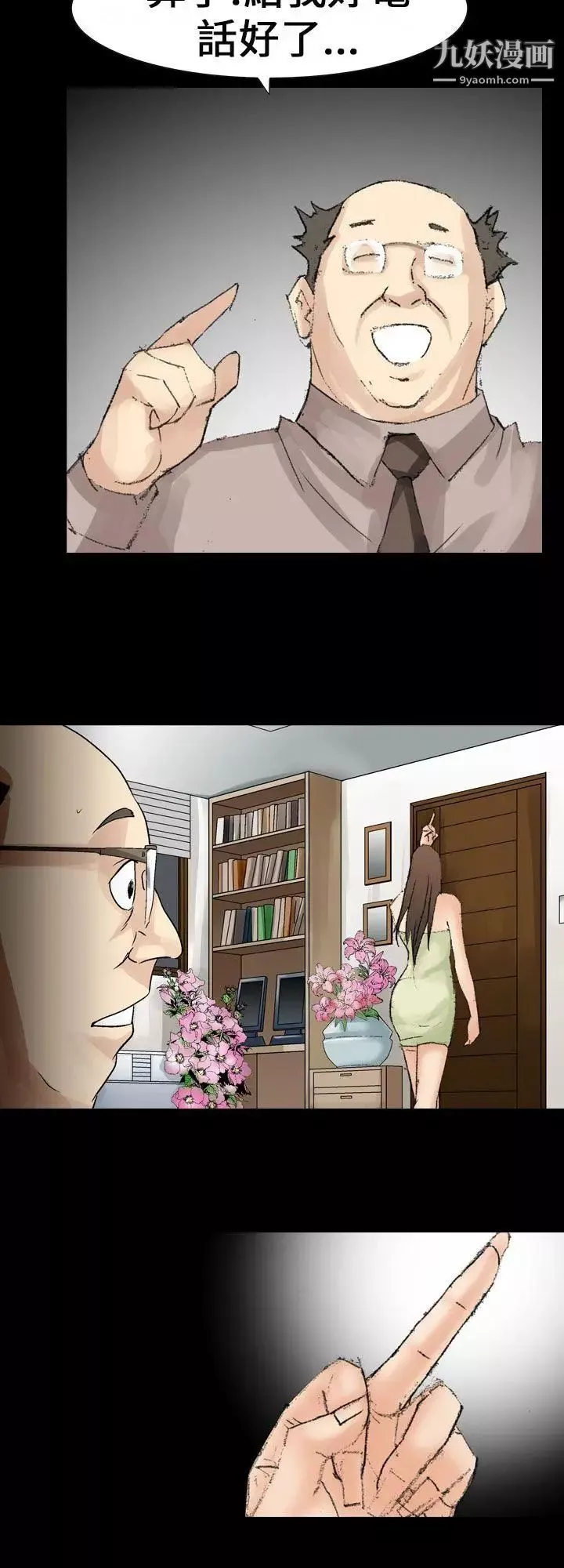 魔鬼最終話