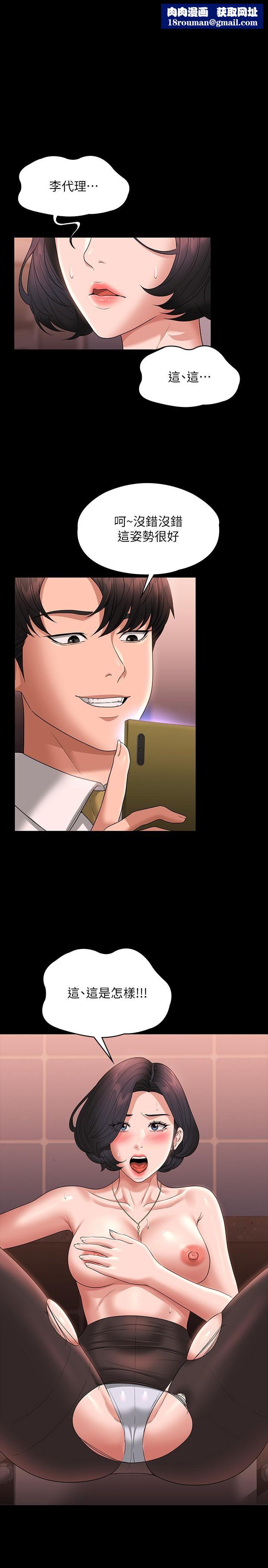 超級公務員第66話-用快樂維持主從關系