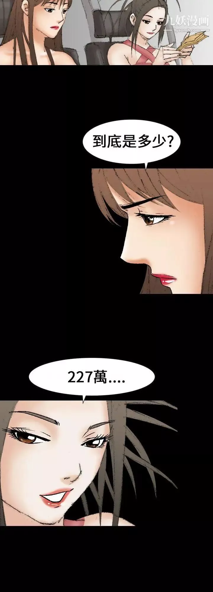魔鬼-最终话 - 图片 12