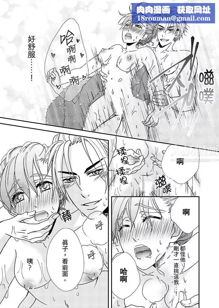金髮不良少年的激烈H第36話