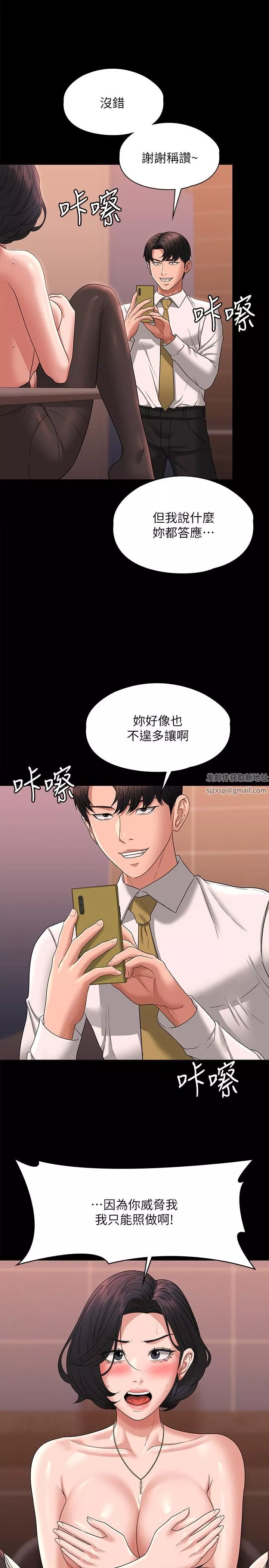 超级公务员-第66话-用快乐维持主从关系 - 图片 5