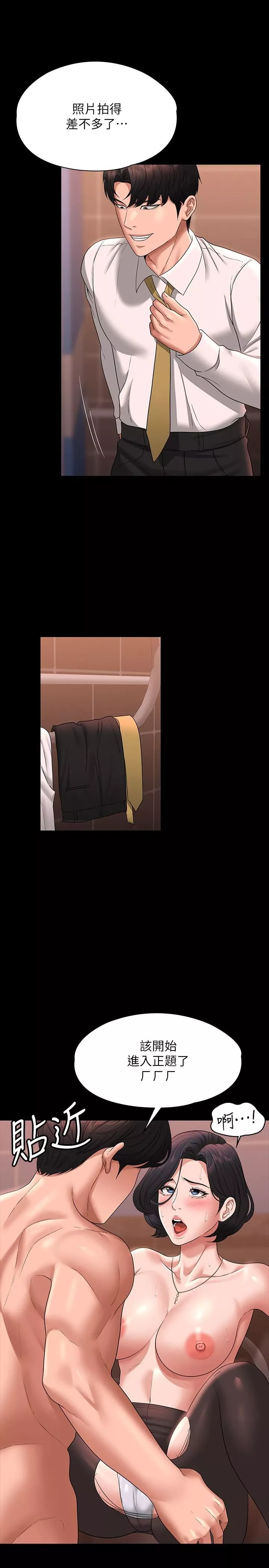 超級公務員第66話-用快樂維持主從關系