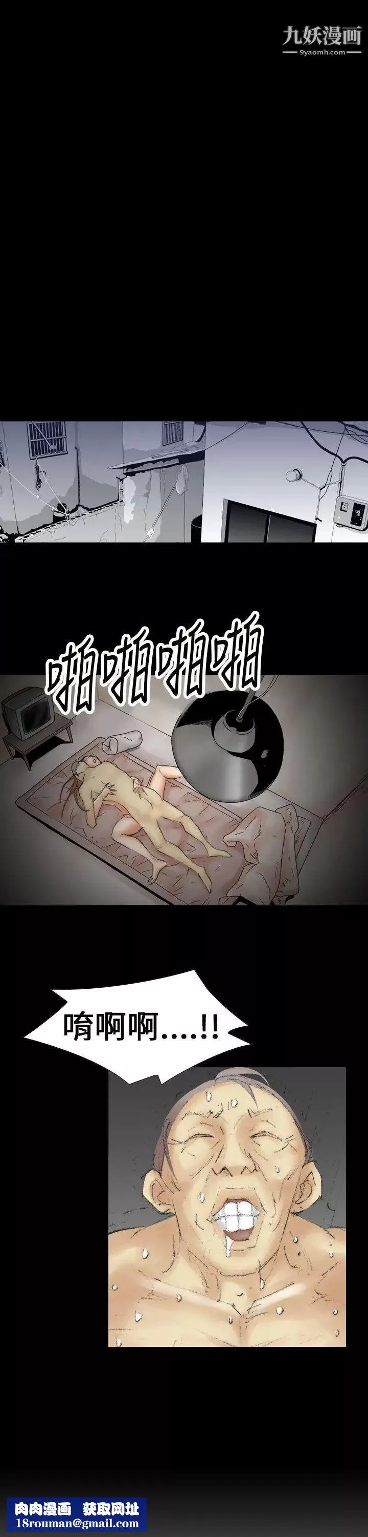 魔鬼-最终话 - 图片 17