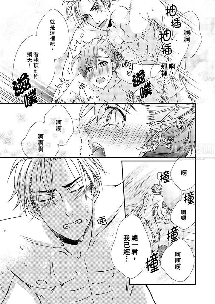 金髮不良少年的激烈H第36話