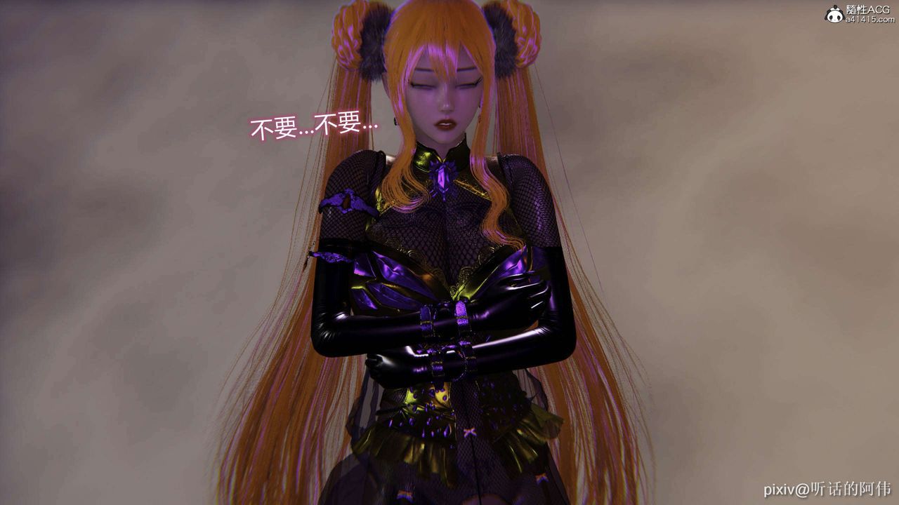 [3D]魔堕之欲第43话