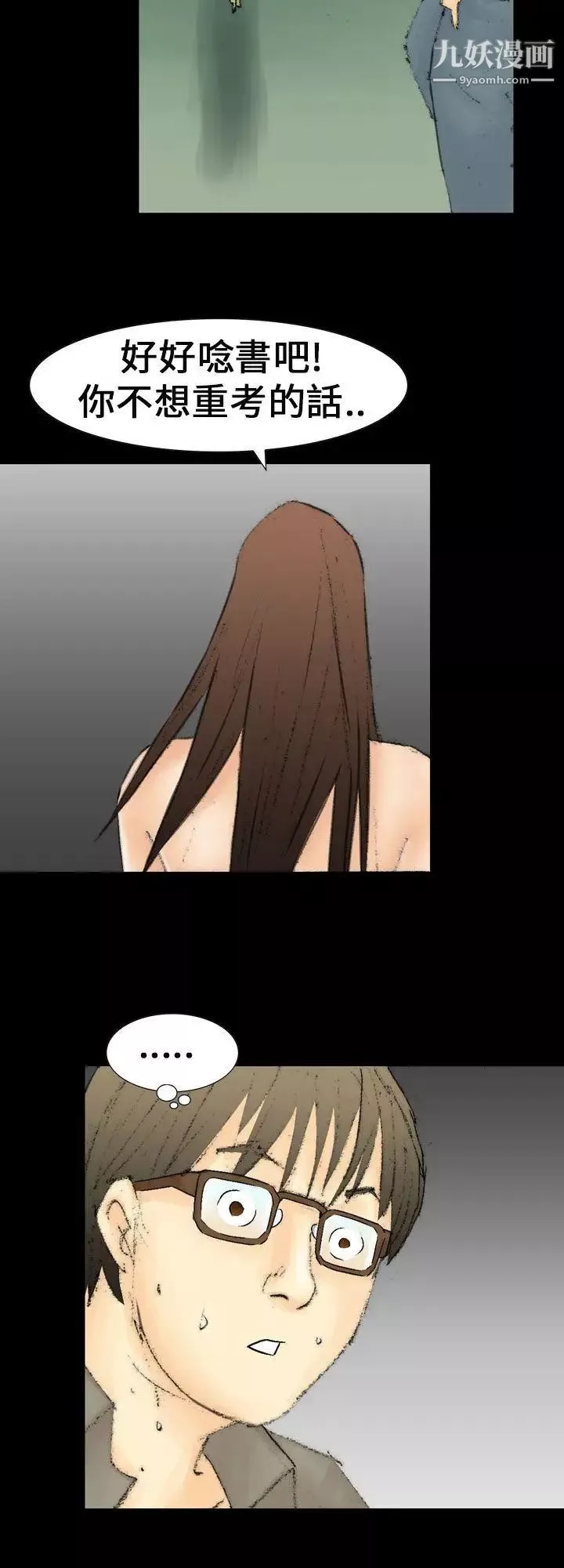魔鬼最終話