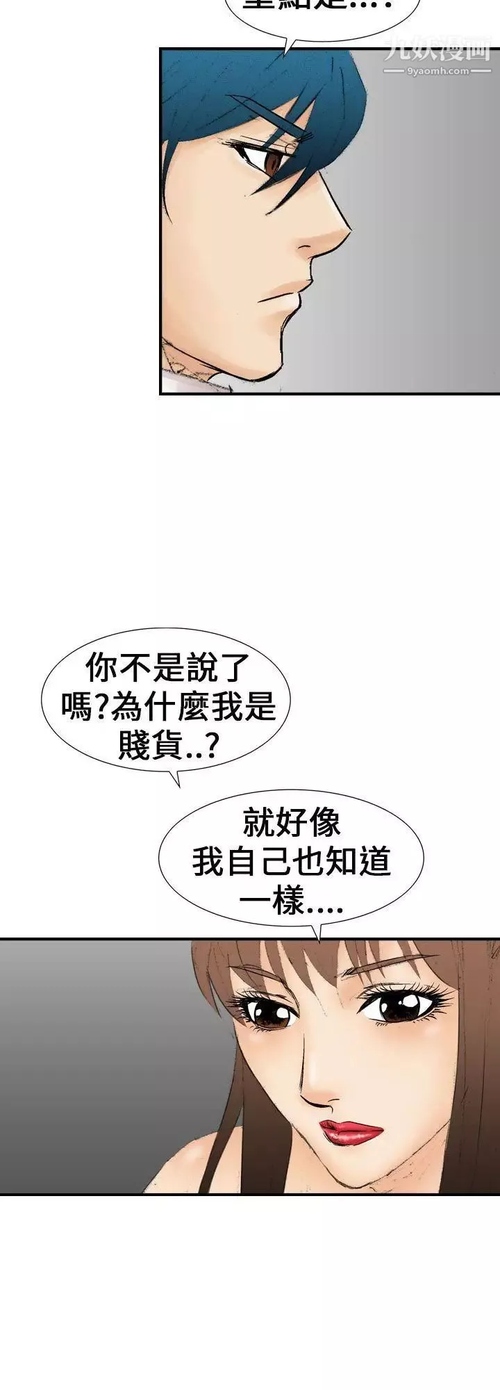 魔鬼最終話
