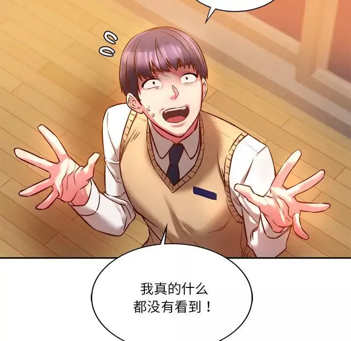 同级生第2話