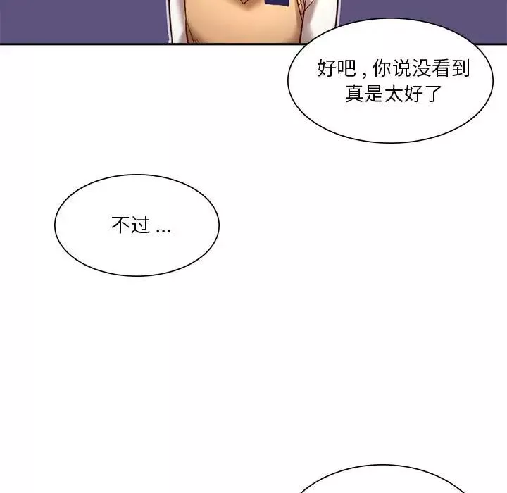 同级生-第2话 - 图片 139
