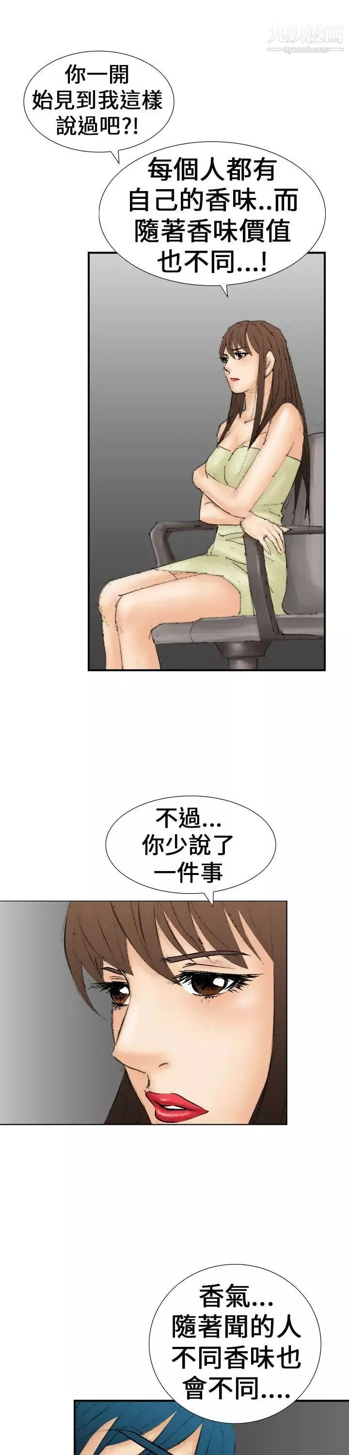 魔鬼最終話