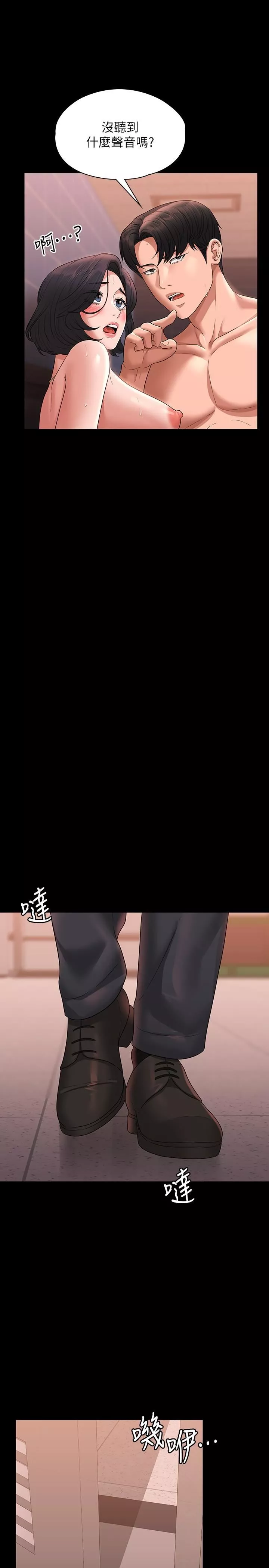 超级公务员-第66话-用快乐维持主从关系 - 图片 16