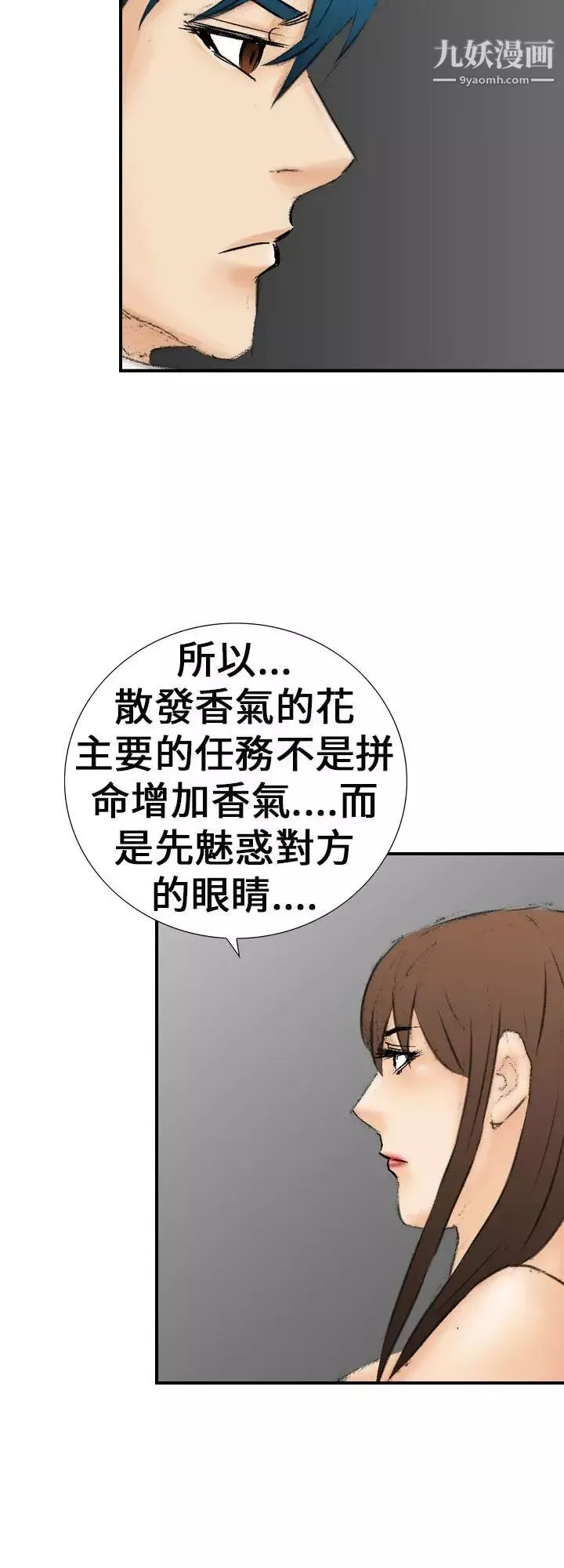 魔鬼最終話