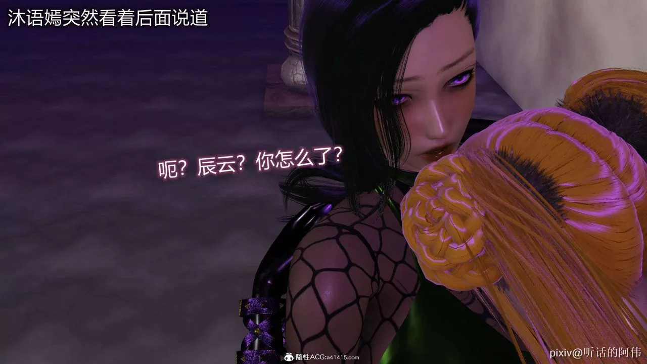 [3D]魔堕之欲-第43话 - 图片 14