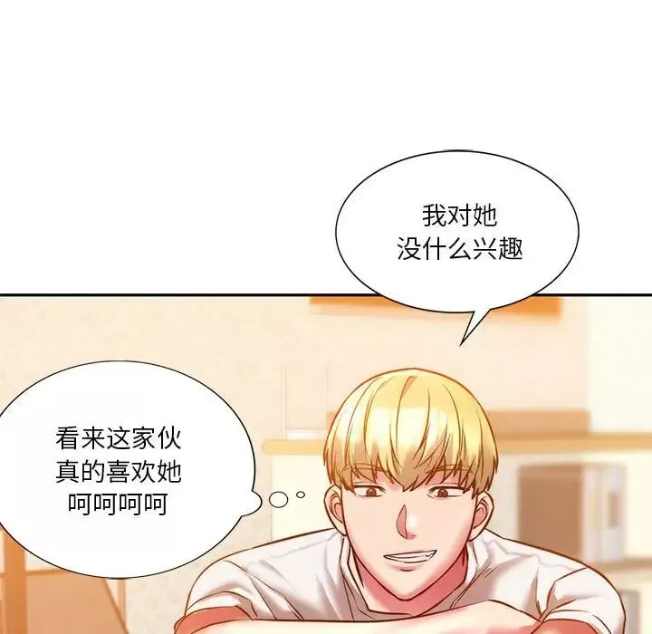 同级生-第2话 - 图片 145