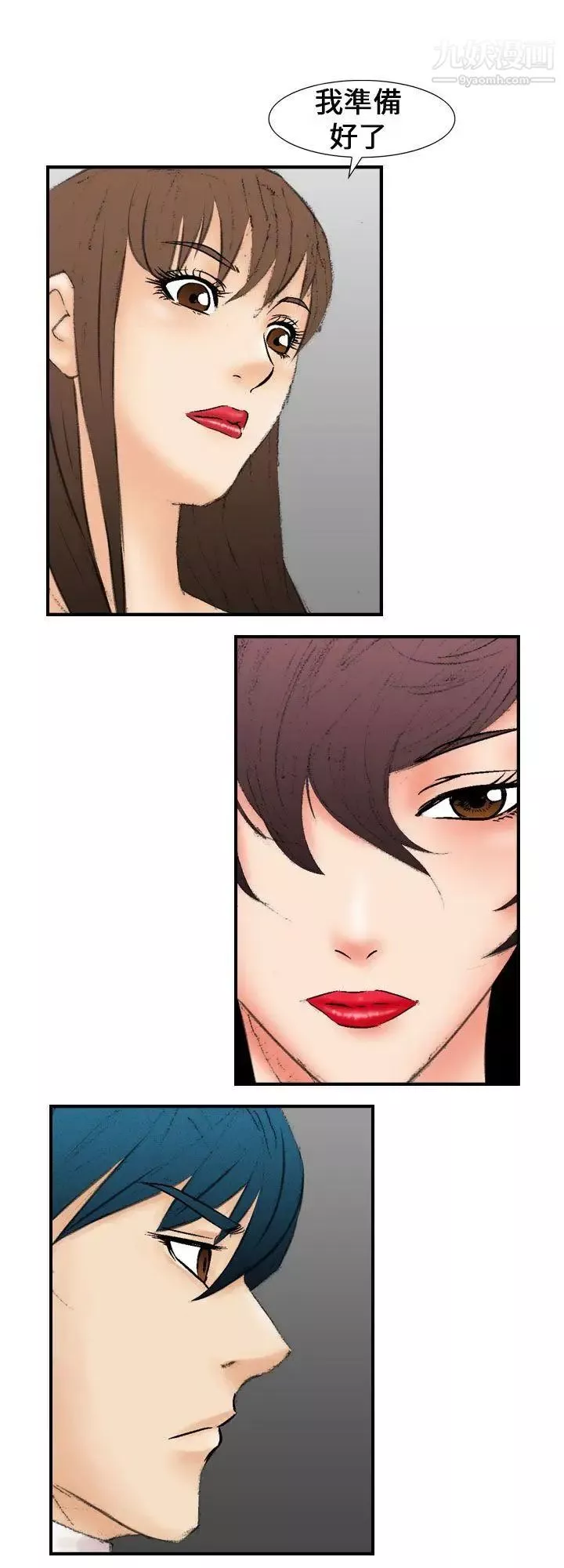 魔鬼最終話