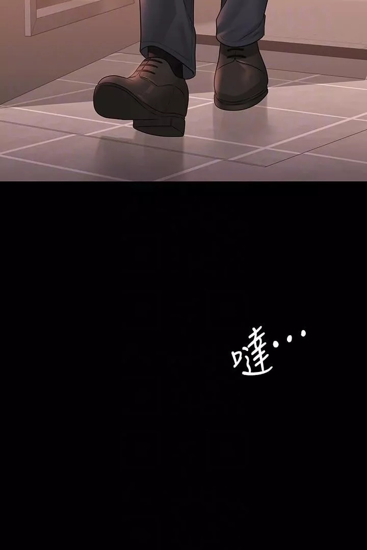 超级公务员-第66话-用快乐维持主从关系 - 图片 18