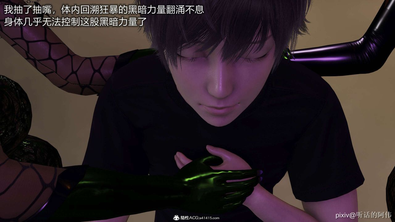 [3D]魔堕之欲第43话