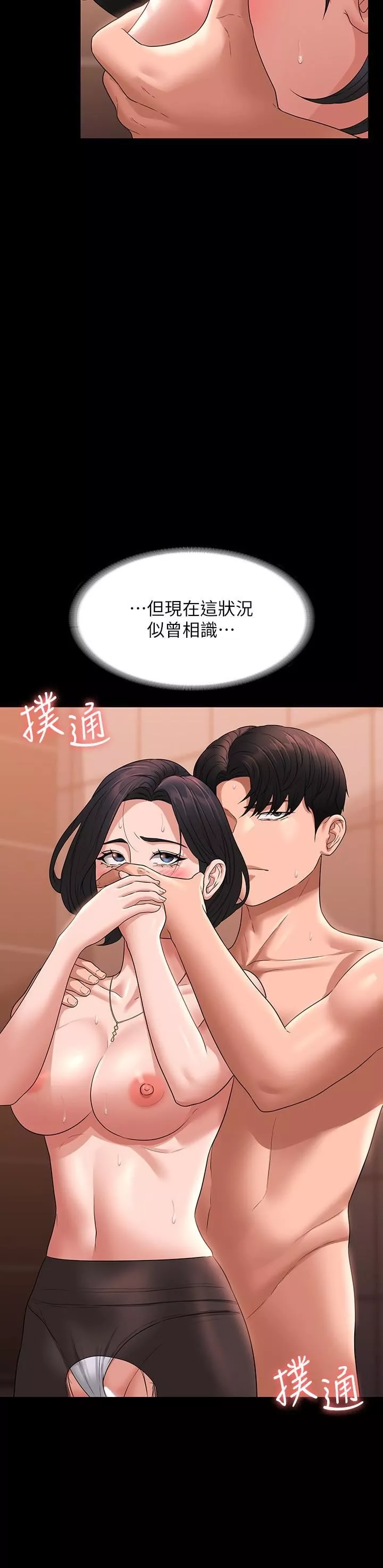 超級公務員第66話-用快樂維持主從關系