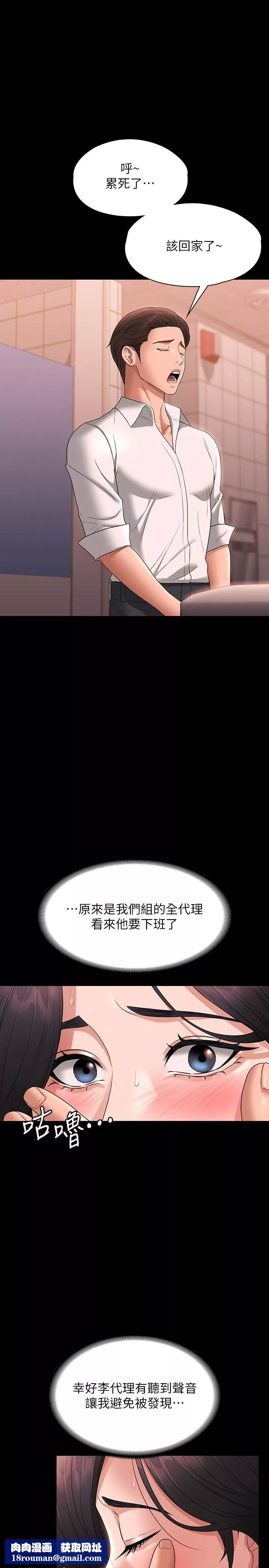 超級公務員第66話-用快樂維持主從關系