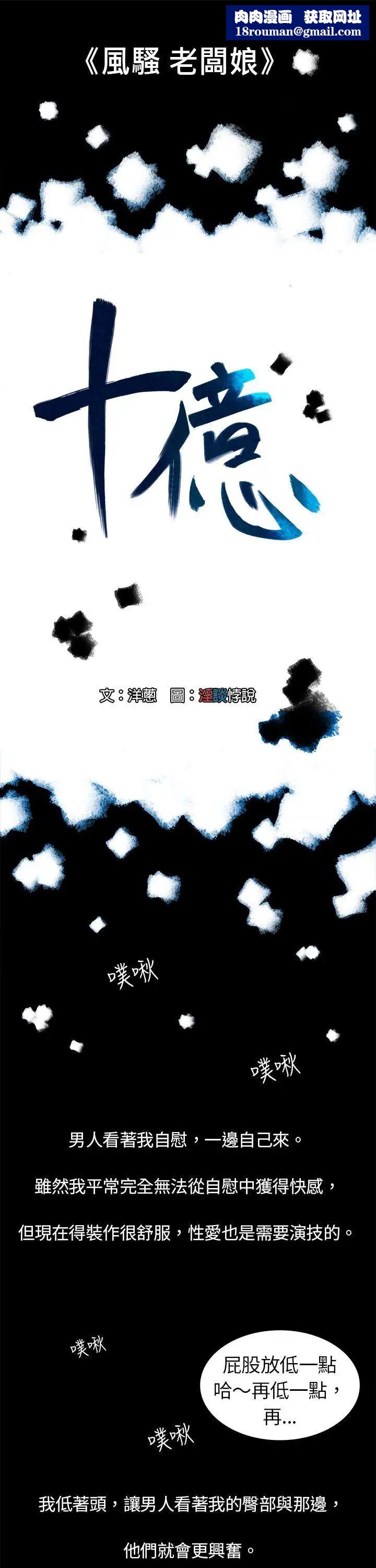 10亿风骚老闆娘第1话