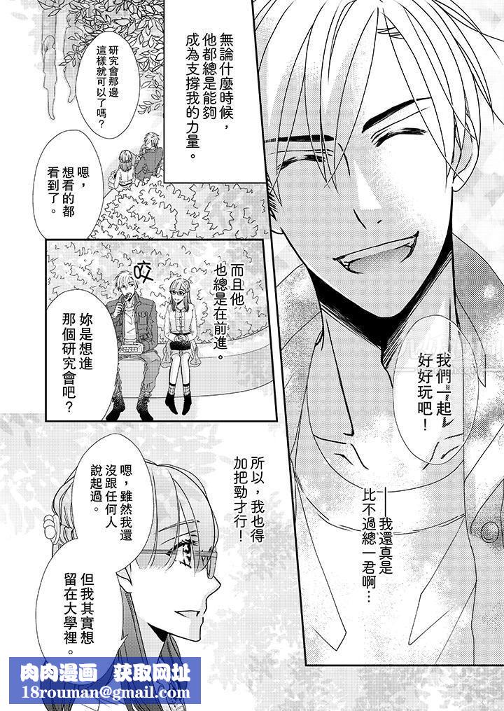 金髮不良少年的激烈H第37话