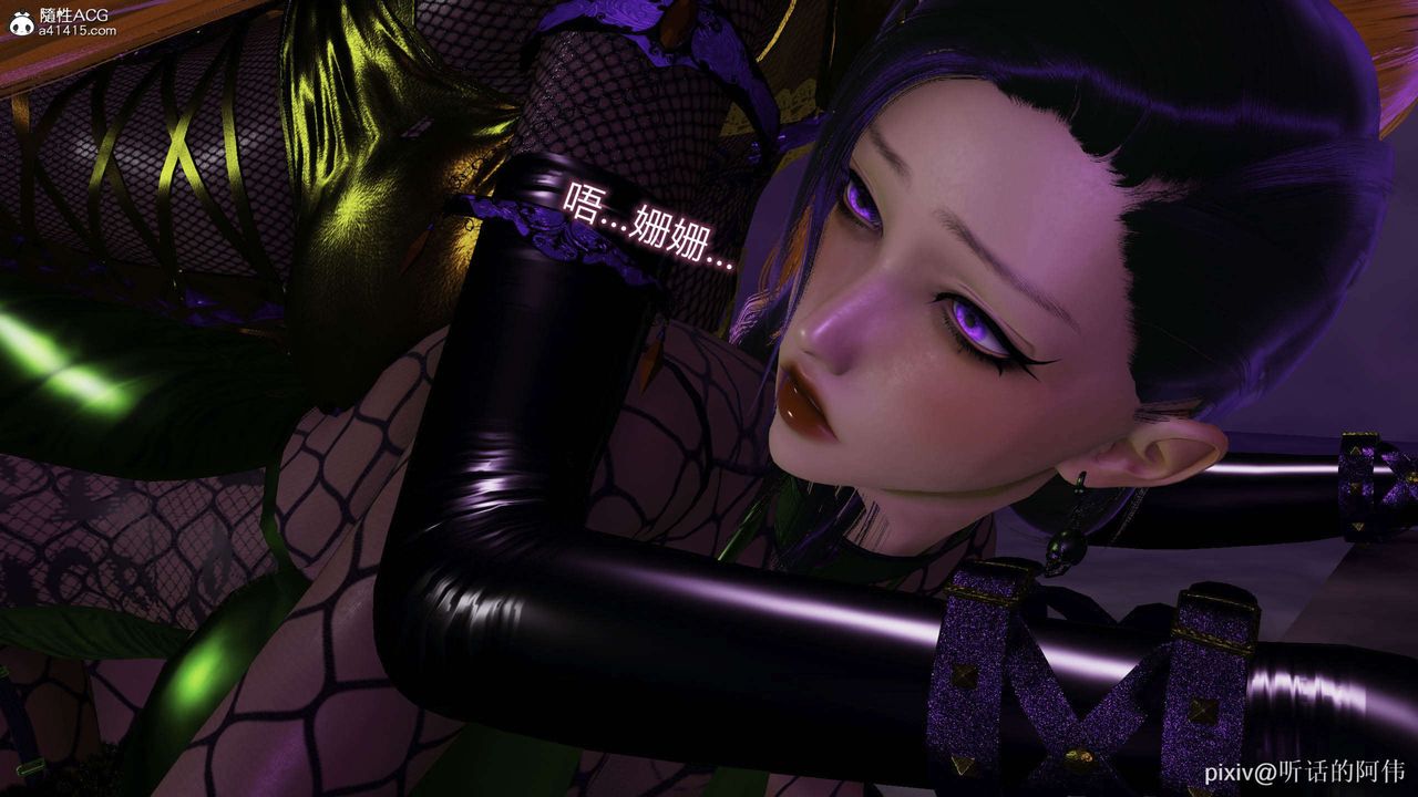 [3D]魔堕之欲第43话