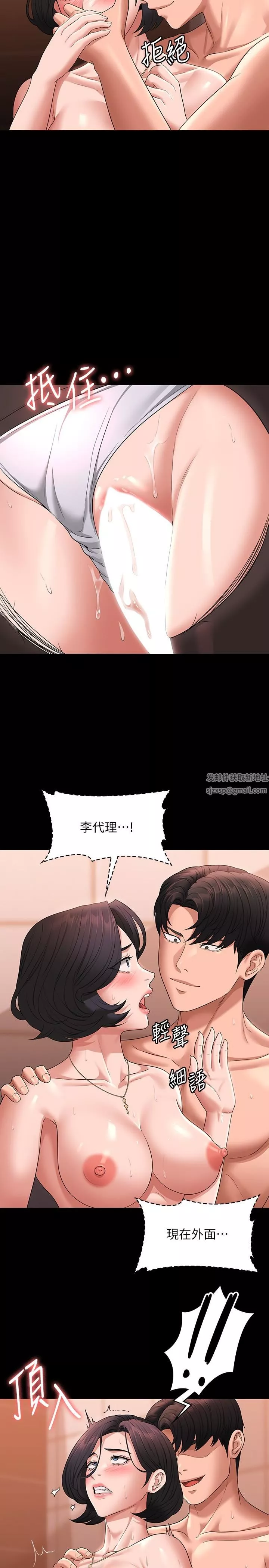 超級公務員第66話-用快樂維持主從關系