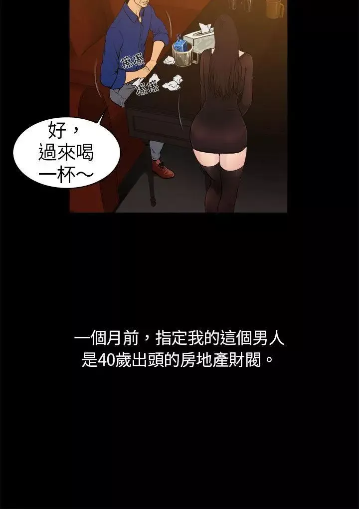 10億風騷老闆娘第1話