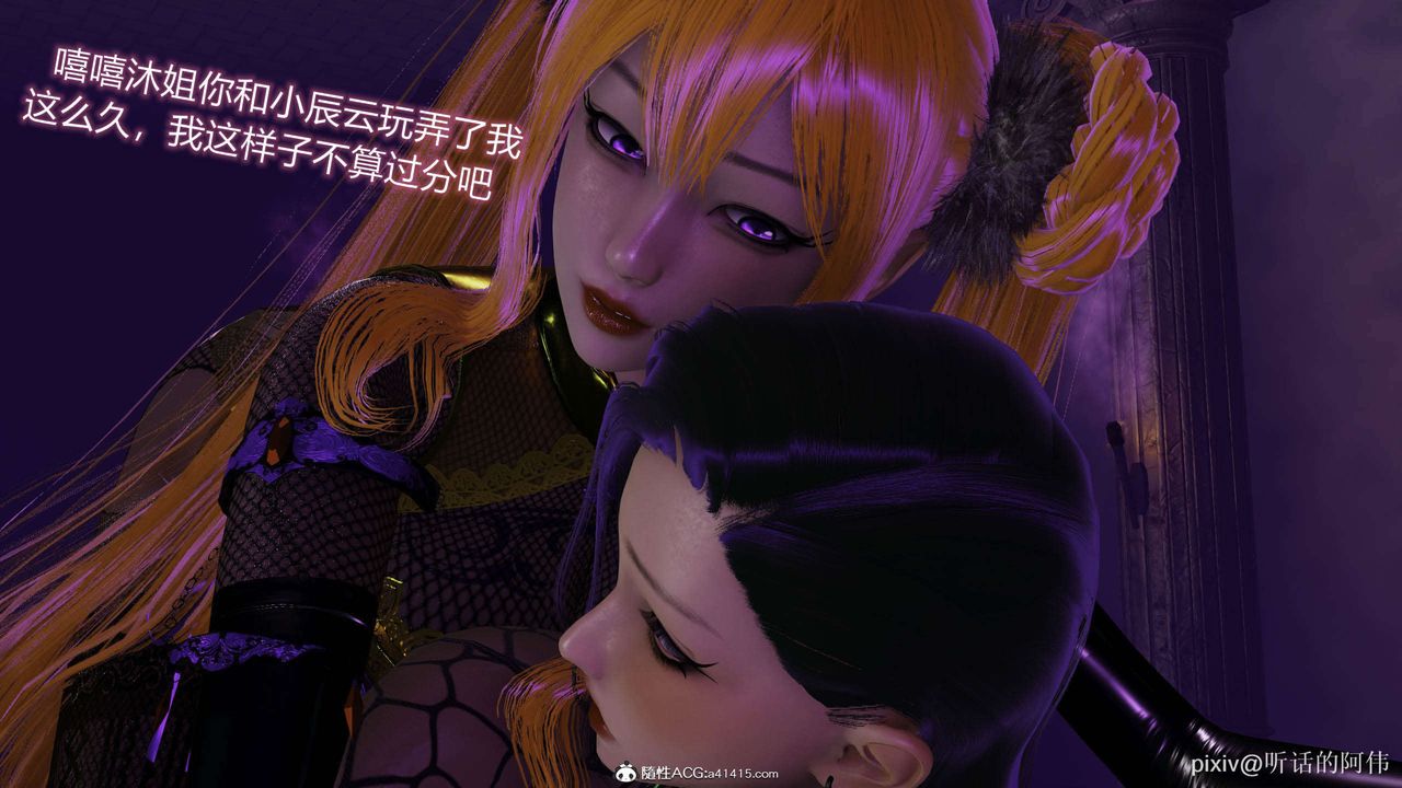 [3D]魔墮之欲第43話