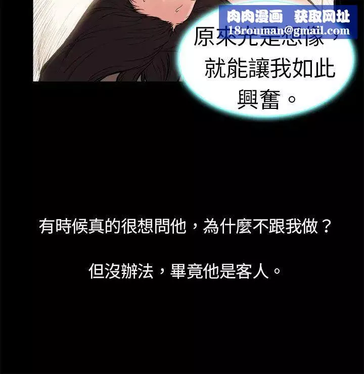 10亿风骚老闆娘-第1话 - 图片 8