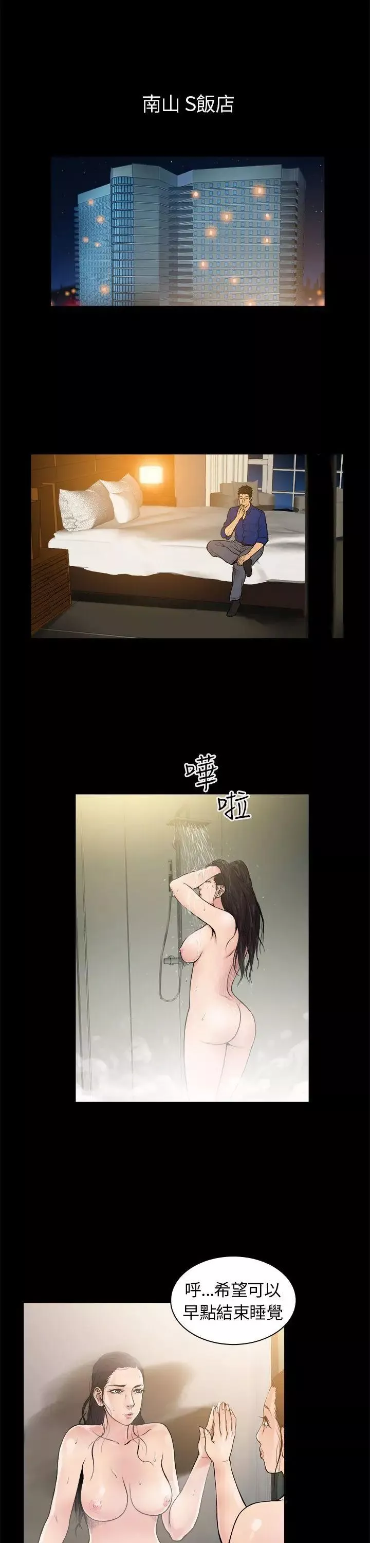 10億風騷老闆娘第1話