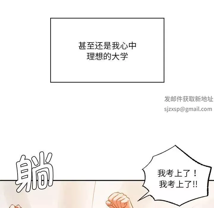 同级生第2話