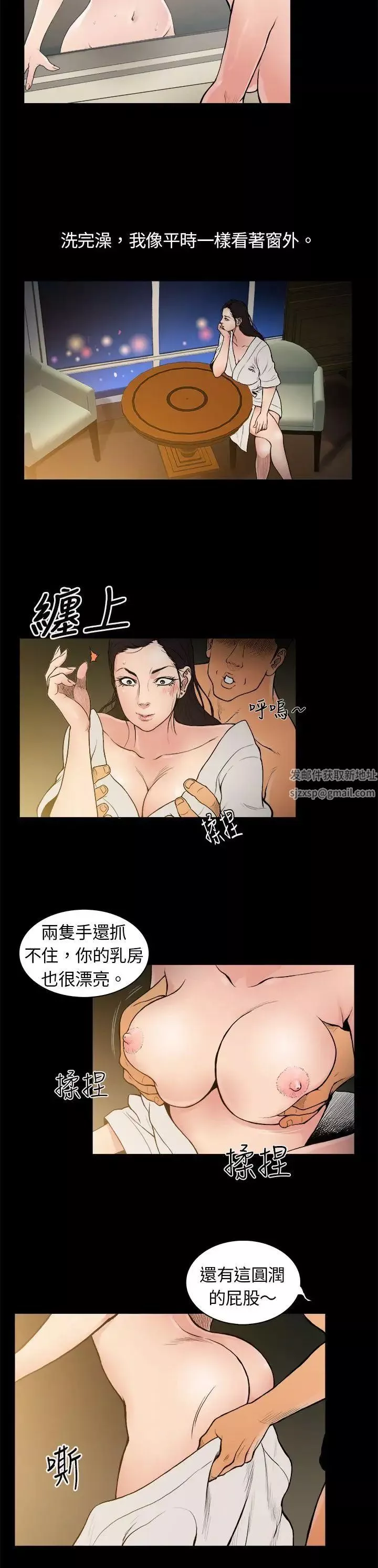10億風騷老闆娘第1話