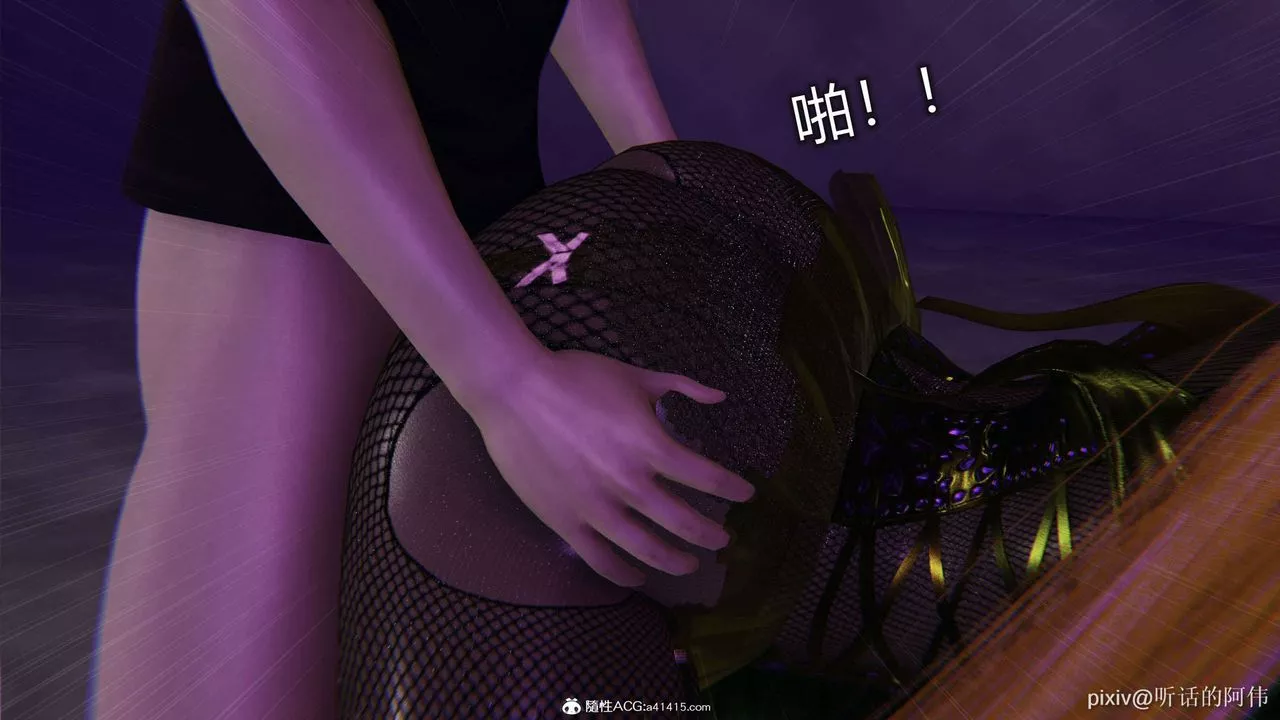 [3D]魔堕之欲-第43话 - 图片 32