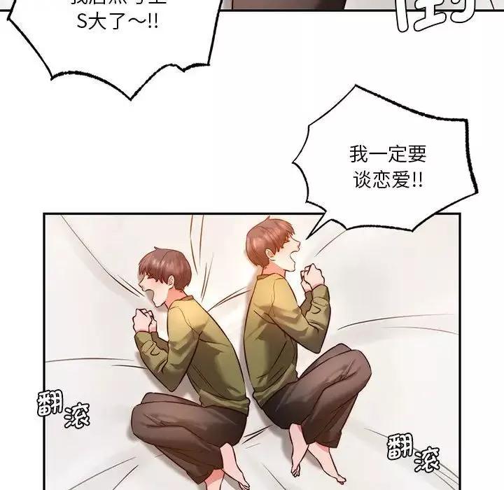 同级生第2話