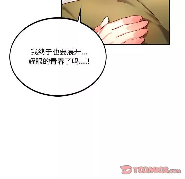 同级生-第2话 - 图片 172