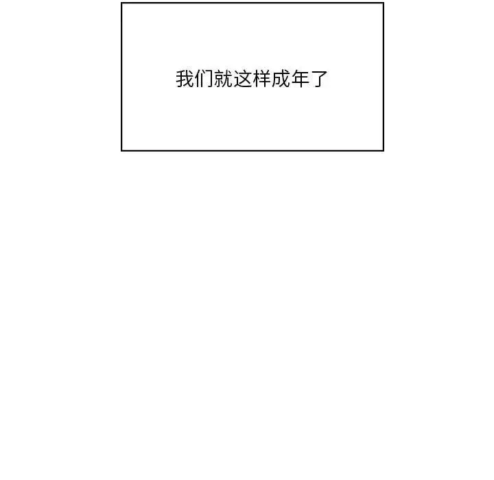 同级生第2話