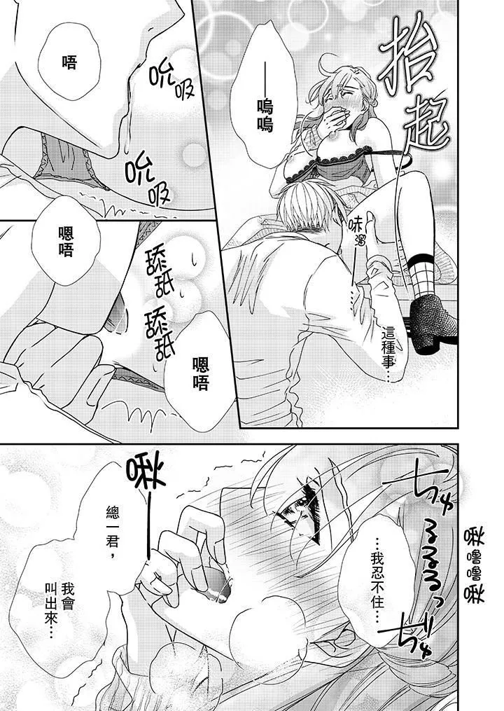 金髮不良少年的激烈H第38話
