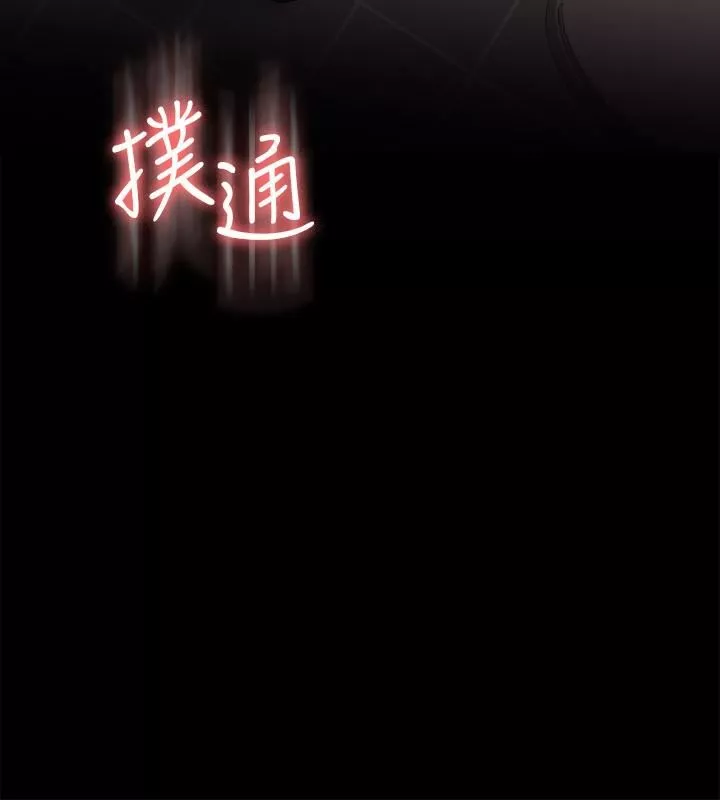 超级公务员-第66话-用快乐维持主从关系 - 图片 35