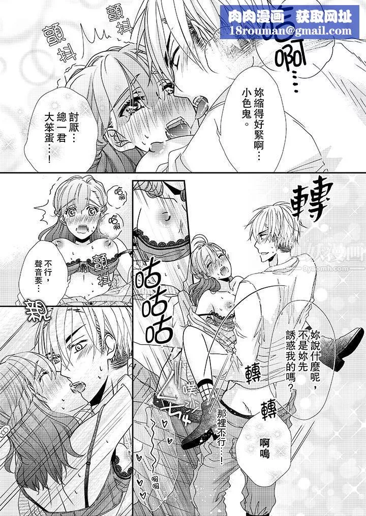 金髮不良少年的激烈H第38話