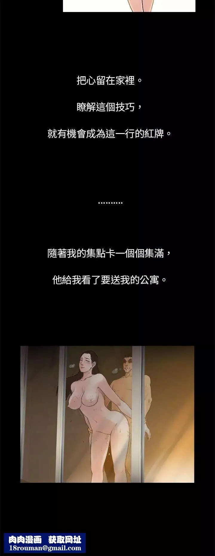 10亿风骚老闆娘-第2话 - 图片 6