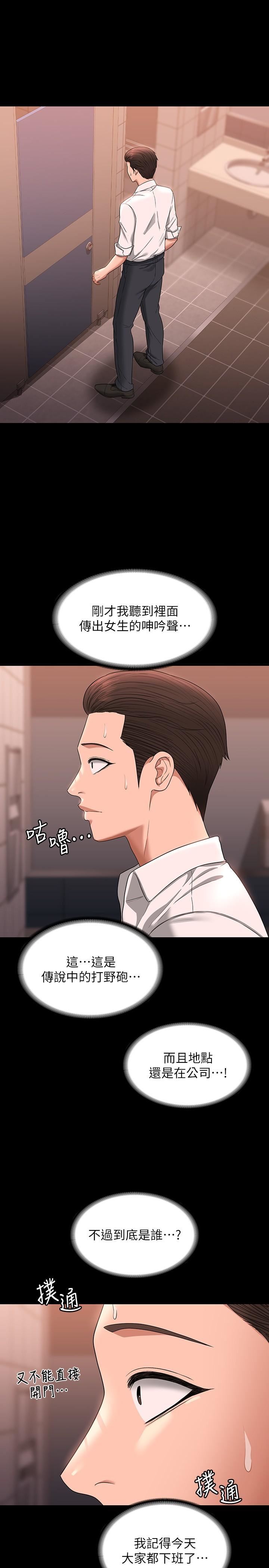 超级公务员第67话-被李代理射满满♥