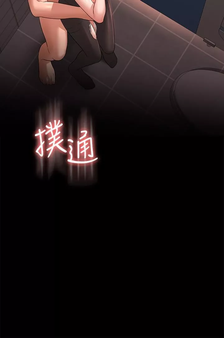 超级公务员-第67话-被李代理射满满♥ - 图片 2