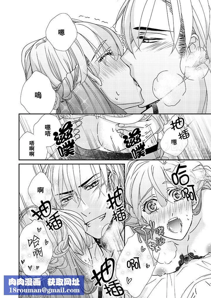 金髮不良少年的激烈H第38話
