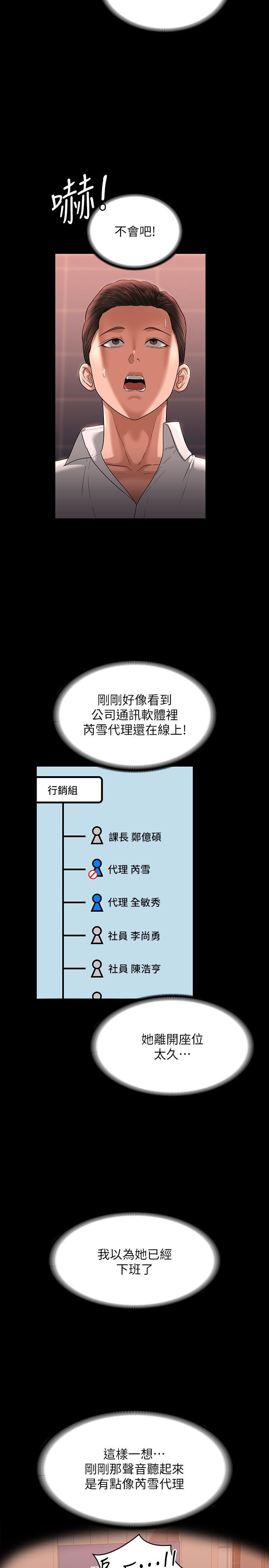 超级公务员第67话-被李代理射满满♥