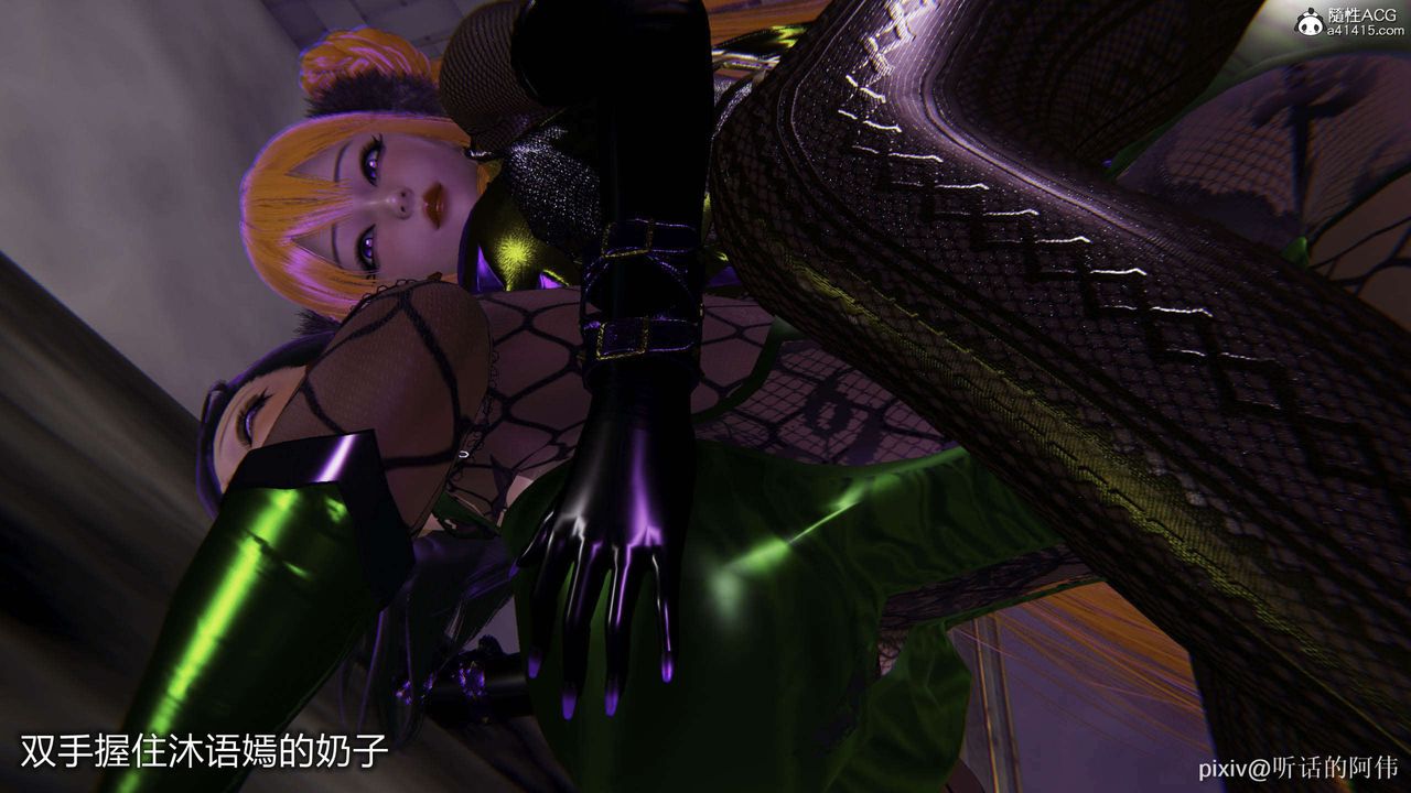 [3D]魔堕之欲第43话