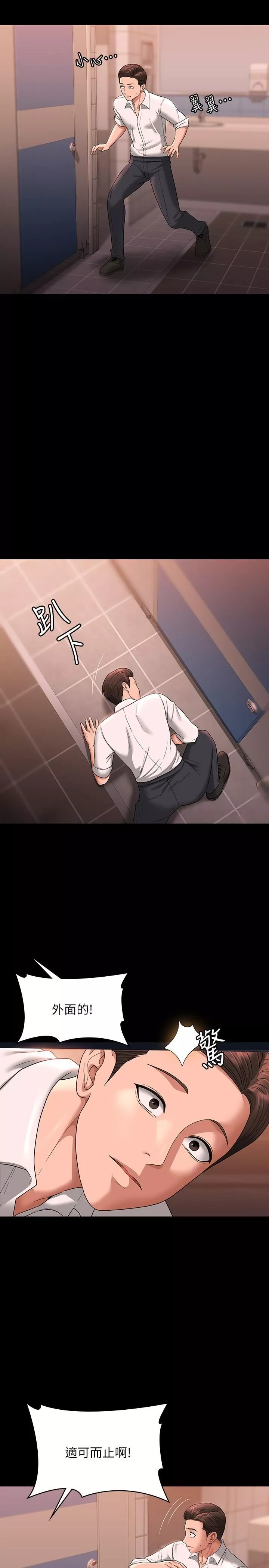 超级公务员-第67话-被李代理射满满♥ - 图片 9