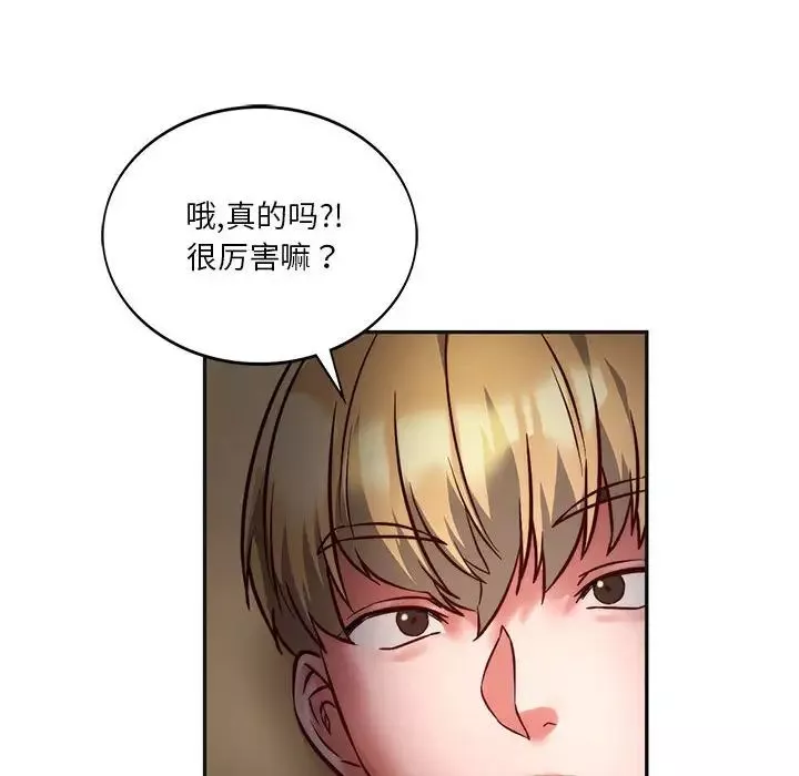 同级生-第2话 - 图片 188