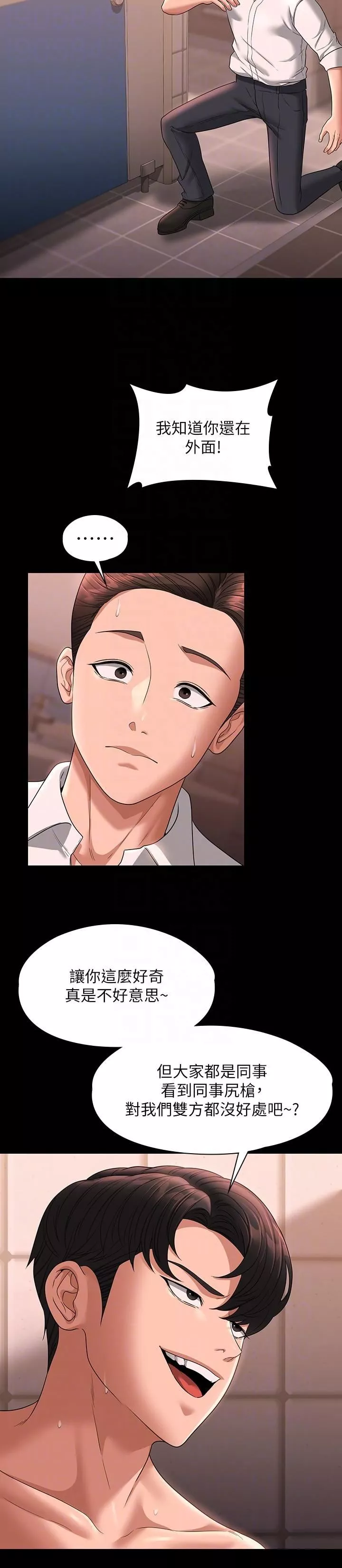 超級公務員第67話-被李代理射滿滿♥