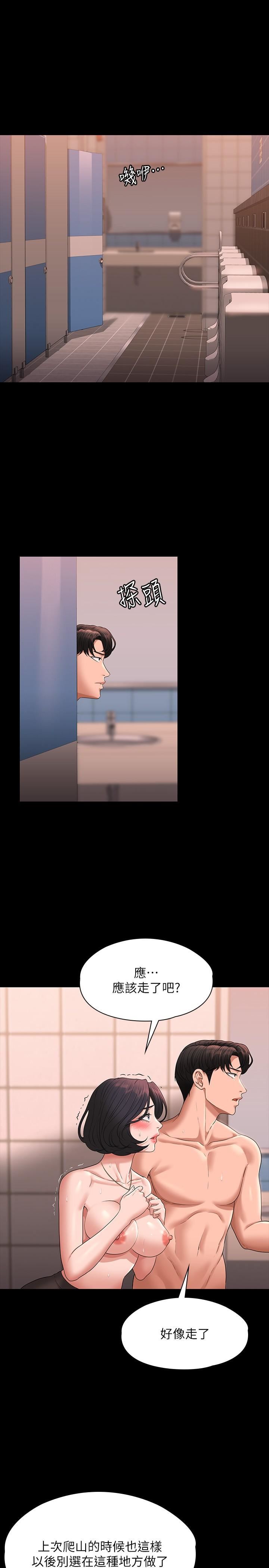 超級公務員第67話-被李代理射滿滿♥